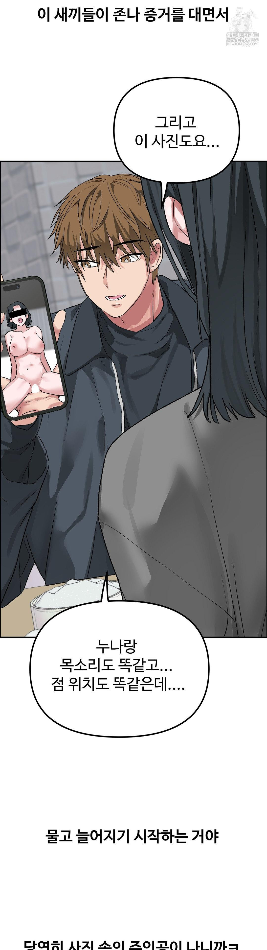 Why is This True? Raw - Chapter 53 [photo 25] - MangaPorn