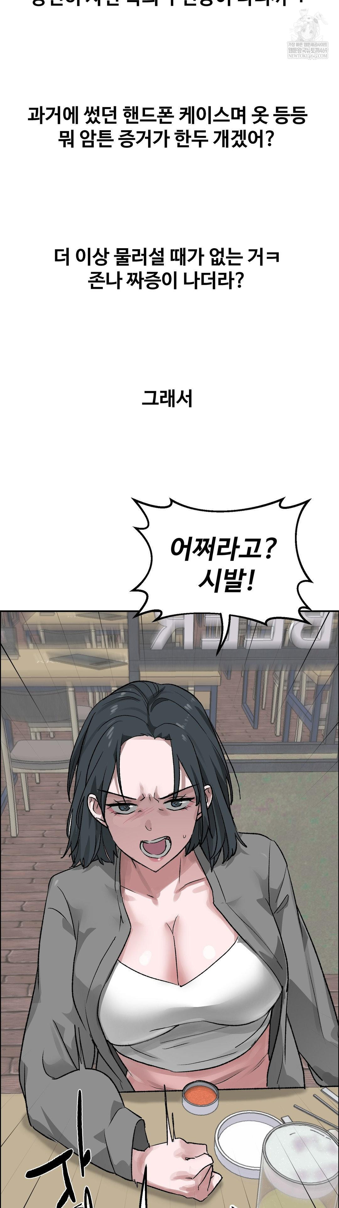 Why is This True? Raw - Chapter 53 [photo 26] - MangaPorn