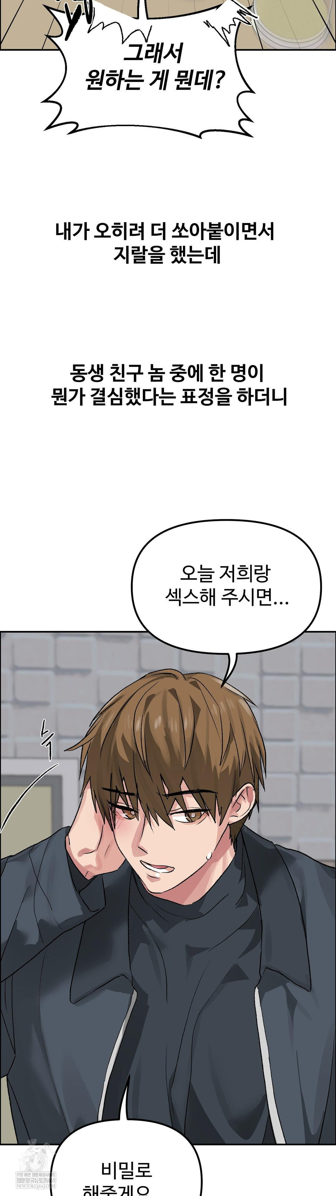 Why is This True? Raw - Chapter 53 [photo 27] - MangaPorn