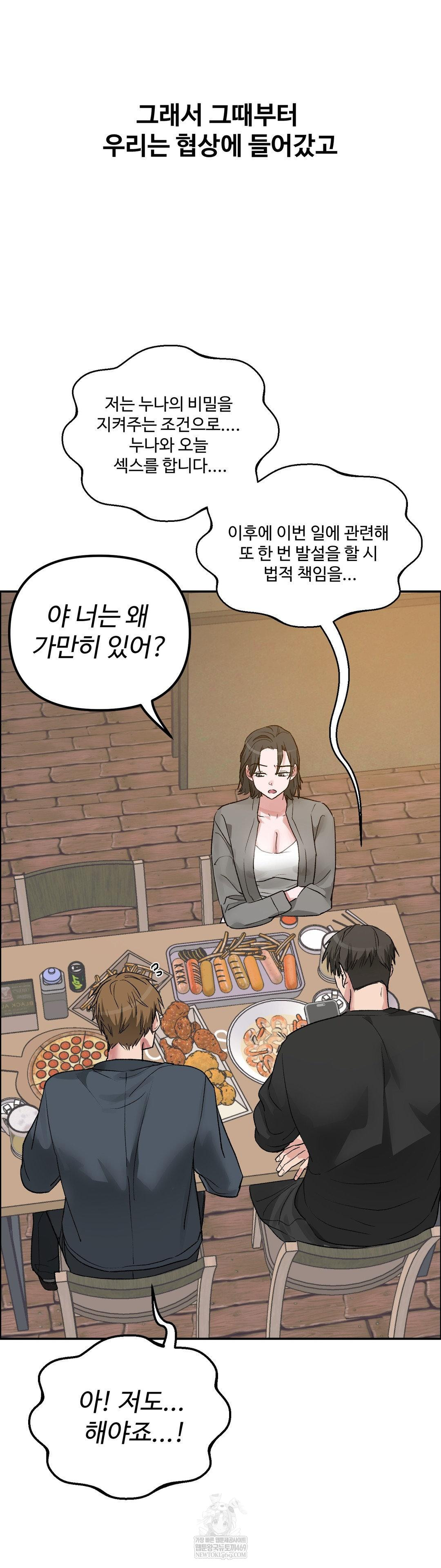 Why is This True? Raw - Chapter 53 [photo 30] - MangaPorn