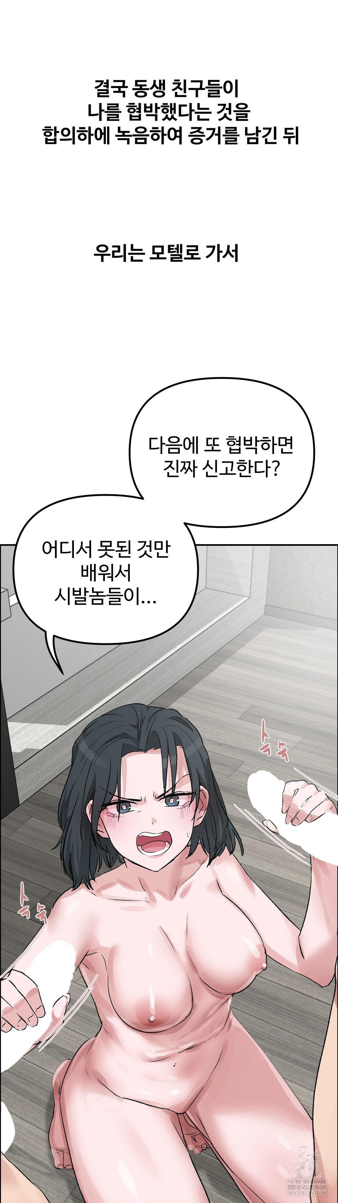 Why is This True? Raw - Chapter 53 [photo 31] - MangaPorn