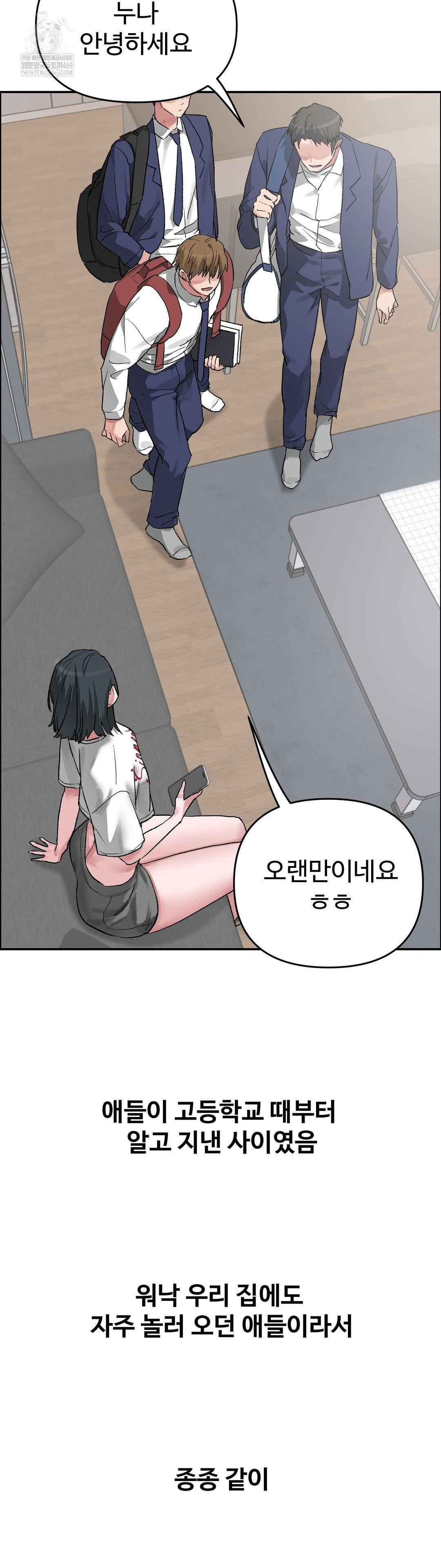 Why is This True? Raw - Chapter 53 [photo 4] - MangaPorn