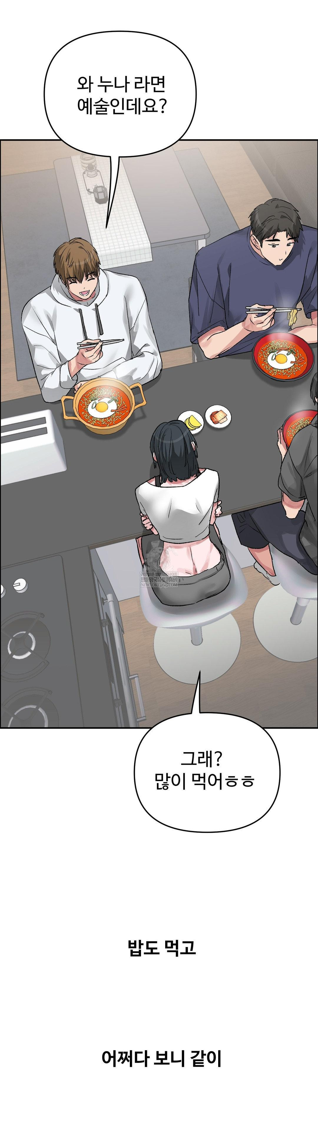 Why is This True? Raw - Chapter 53 [photo 5] - MangaPorn