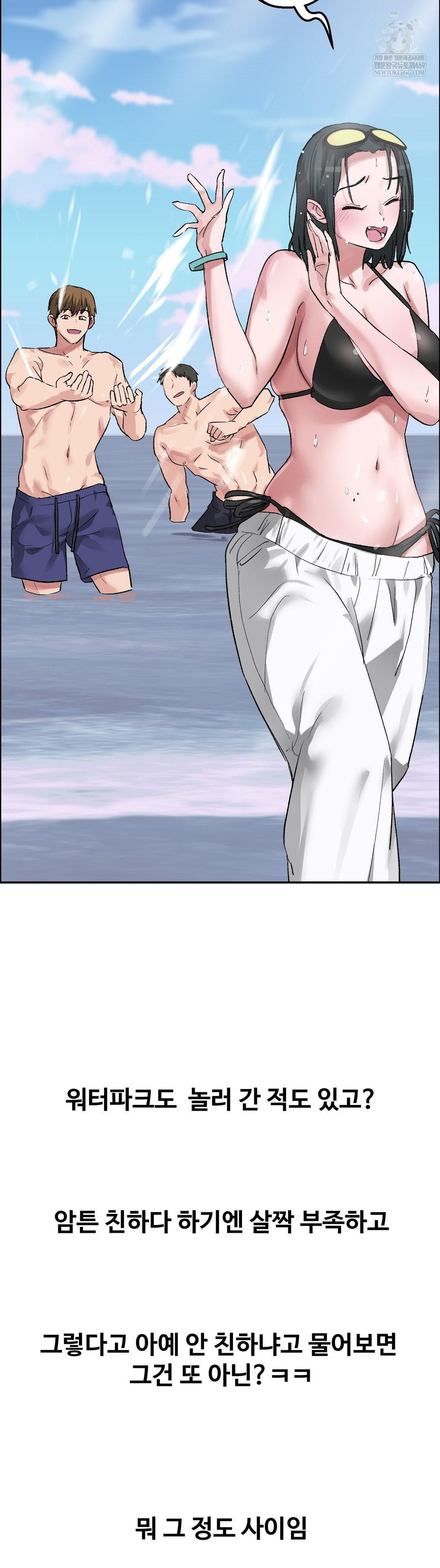 Why is This True? Raw - Chapter 53 [photo 7] - MangaPorn