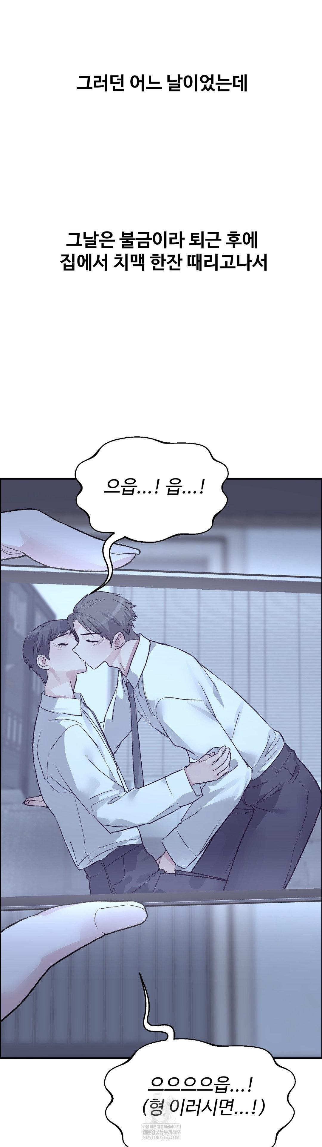 Why is This True? Raw - Chapter 53 [photo 8] - MangaPorn