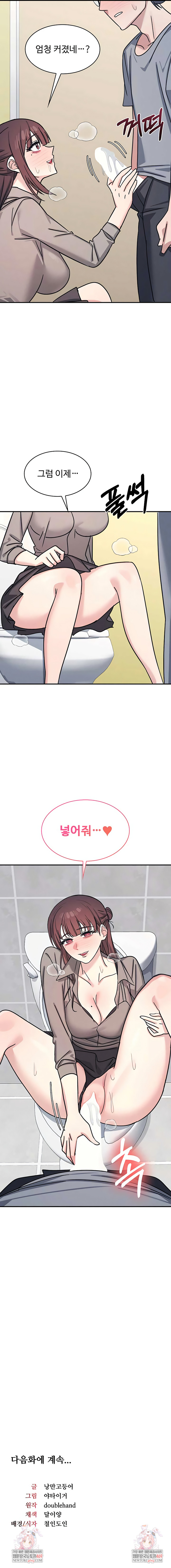 Teacher Yunji Raw - Chapter 33 [photo 10] - MangaPorn