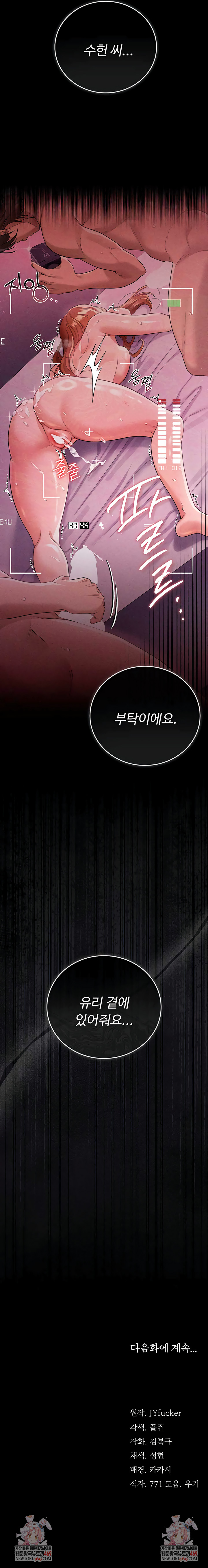 A Dangerous Deal and The Girl Next Door Raw - Chapter 37 [photo 10] - MangaPorn