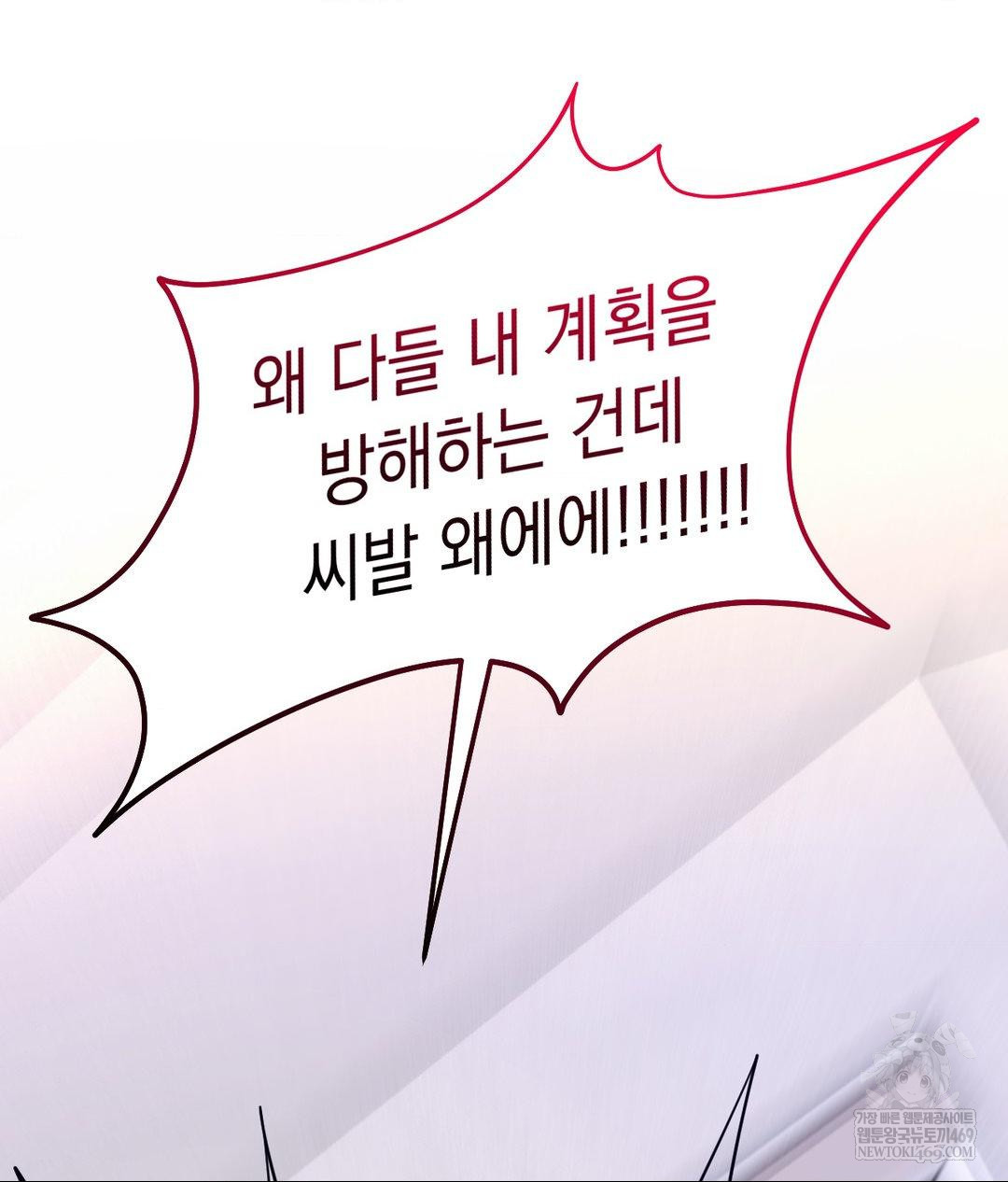 Lets Go For A Shampoo Raw - Chapter 30 [photo 100] - MangaPorn