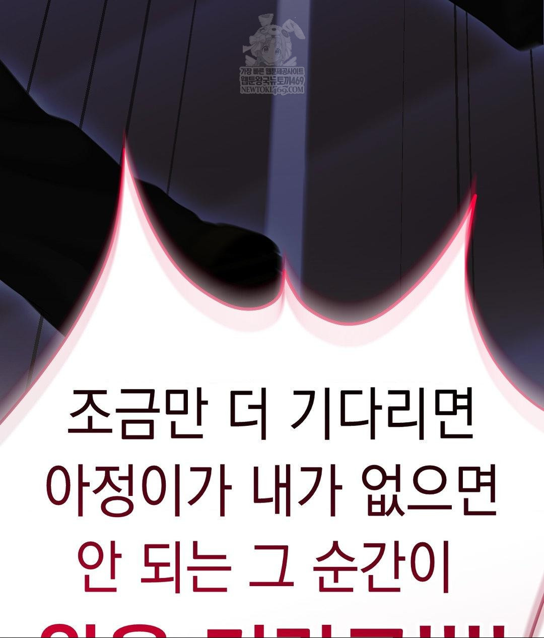 Lets Go For A Shampoo Raw - Chapter 30 [photo 104] - MangaPorn