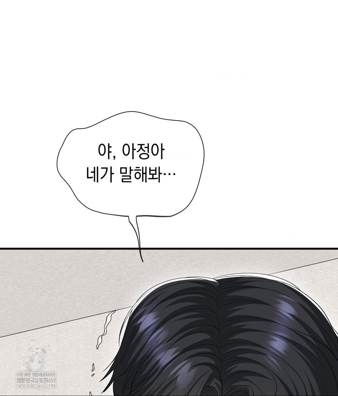 Lets Go For A Shampoo Raw - Chapter 30 [photo 108] - MangaPorn