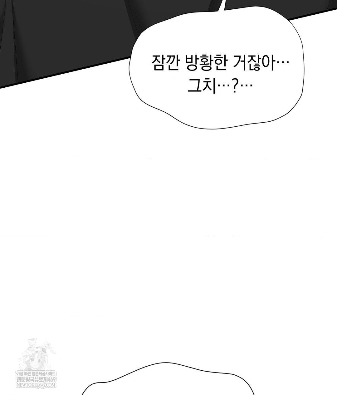 Lets Go For A Shampoo Raw - Chapter 30 [photo 110] - MangaPorn