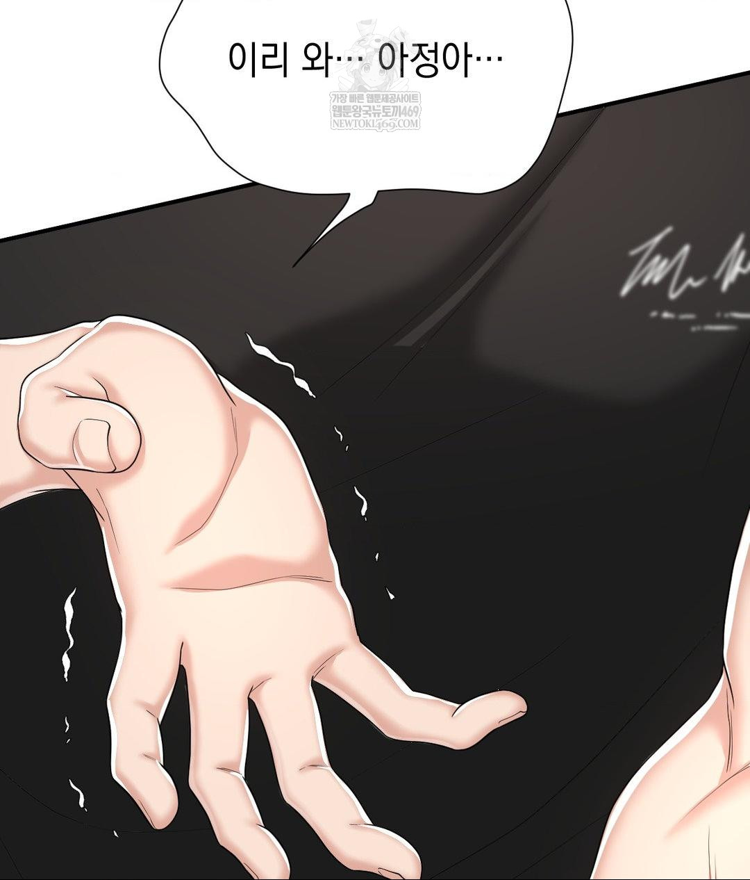 Lets Go For A Shampoo Raw - Chapter 30 [photo 111] - MangaPorn