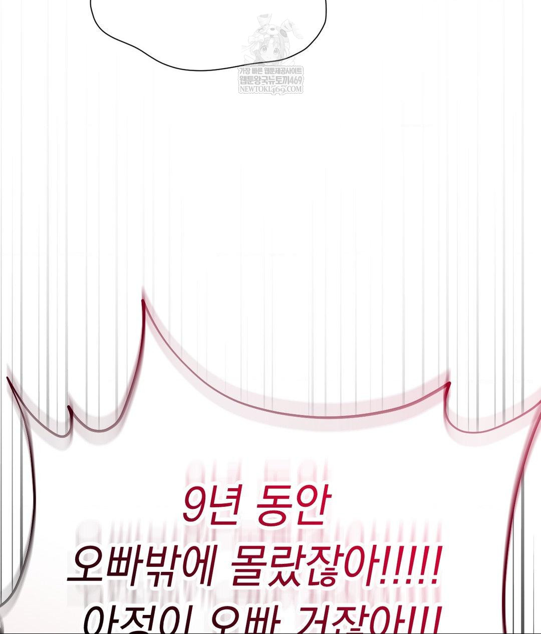 Lets Go For A Shampoo Raw - Chapter 30 [photo 113] - MangaPorn