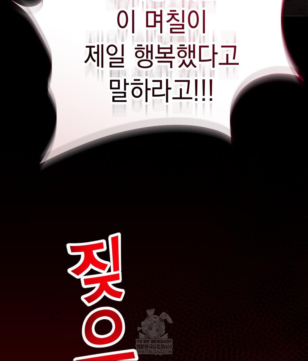 Lets Go For A Shampoo Raw - Chapter 30 [photo 116] - MangaPorn