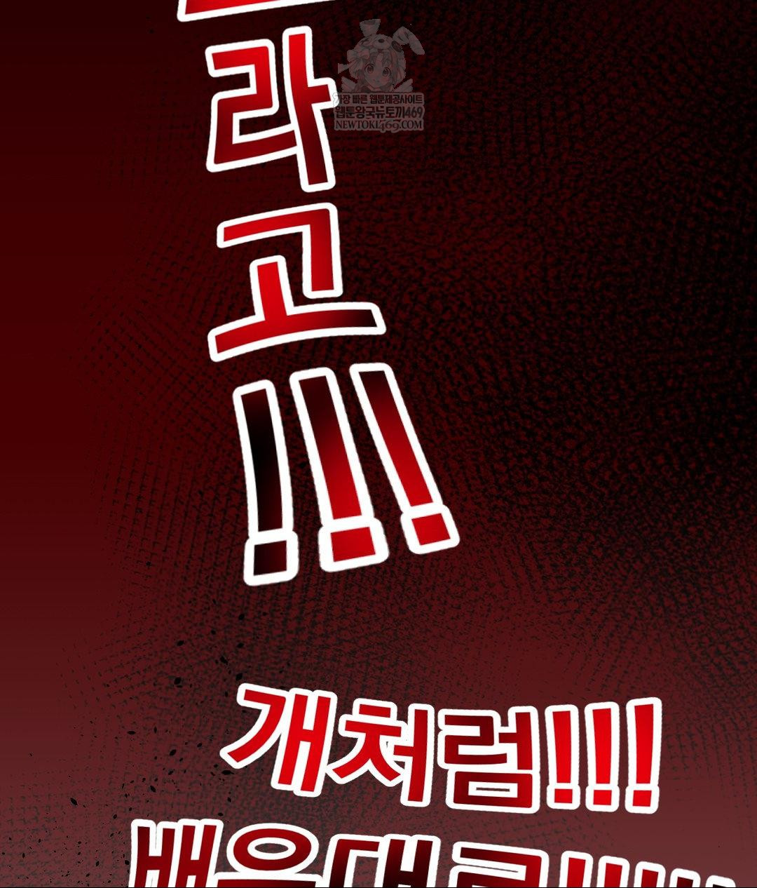 Lets Go For A Shampoo Raw - Chapter 30 [photo 117] - MangaPorn