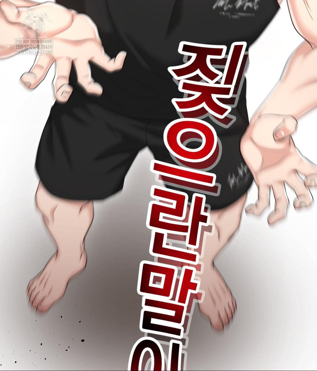 Lets Go For A Shampoo Raw - Chapter 30 [photo 119] - MangaPorn