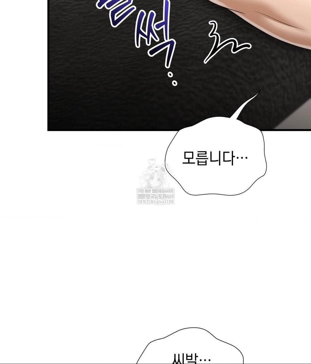 Lets Go For A Shampoo Raw - Chapter 30 [photo 12] - MangaPorn