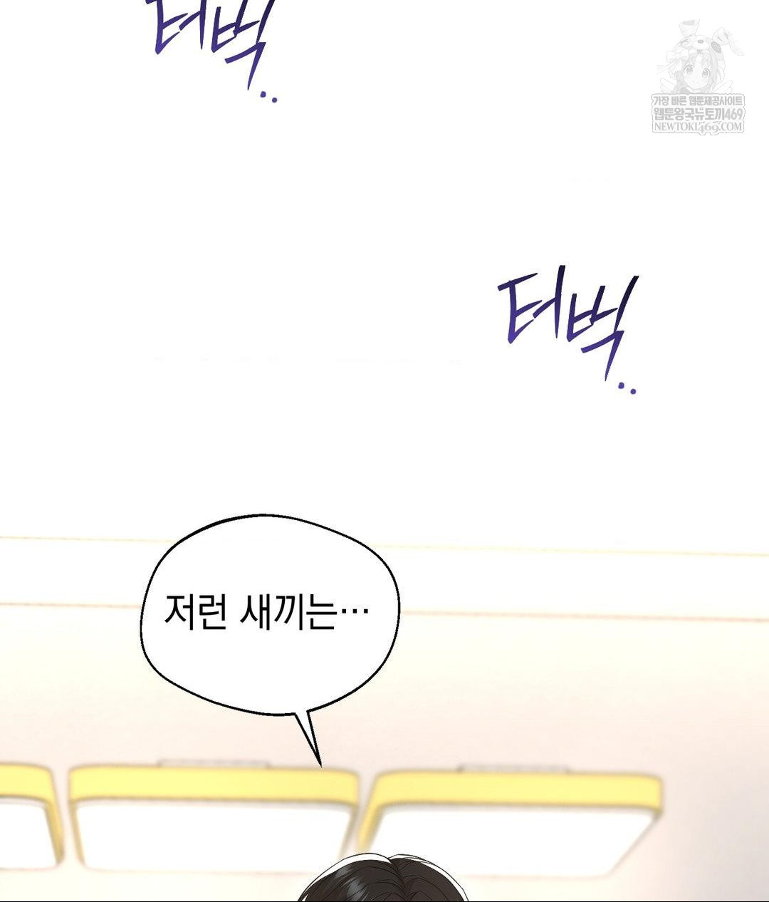 Lets Go For A Shampoo Raw - Chapter 30 [photo 128] - MangaPorn