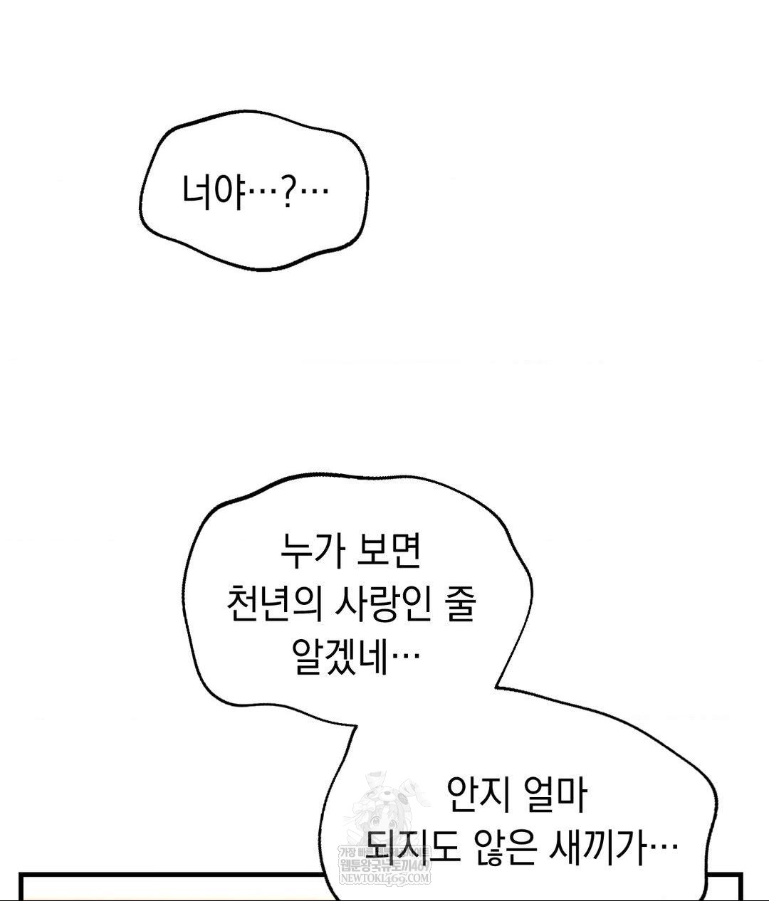 Lets Go For A Shampoo Raw - Chapter 30 [photo 133] - MangaPorn