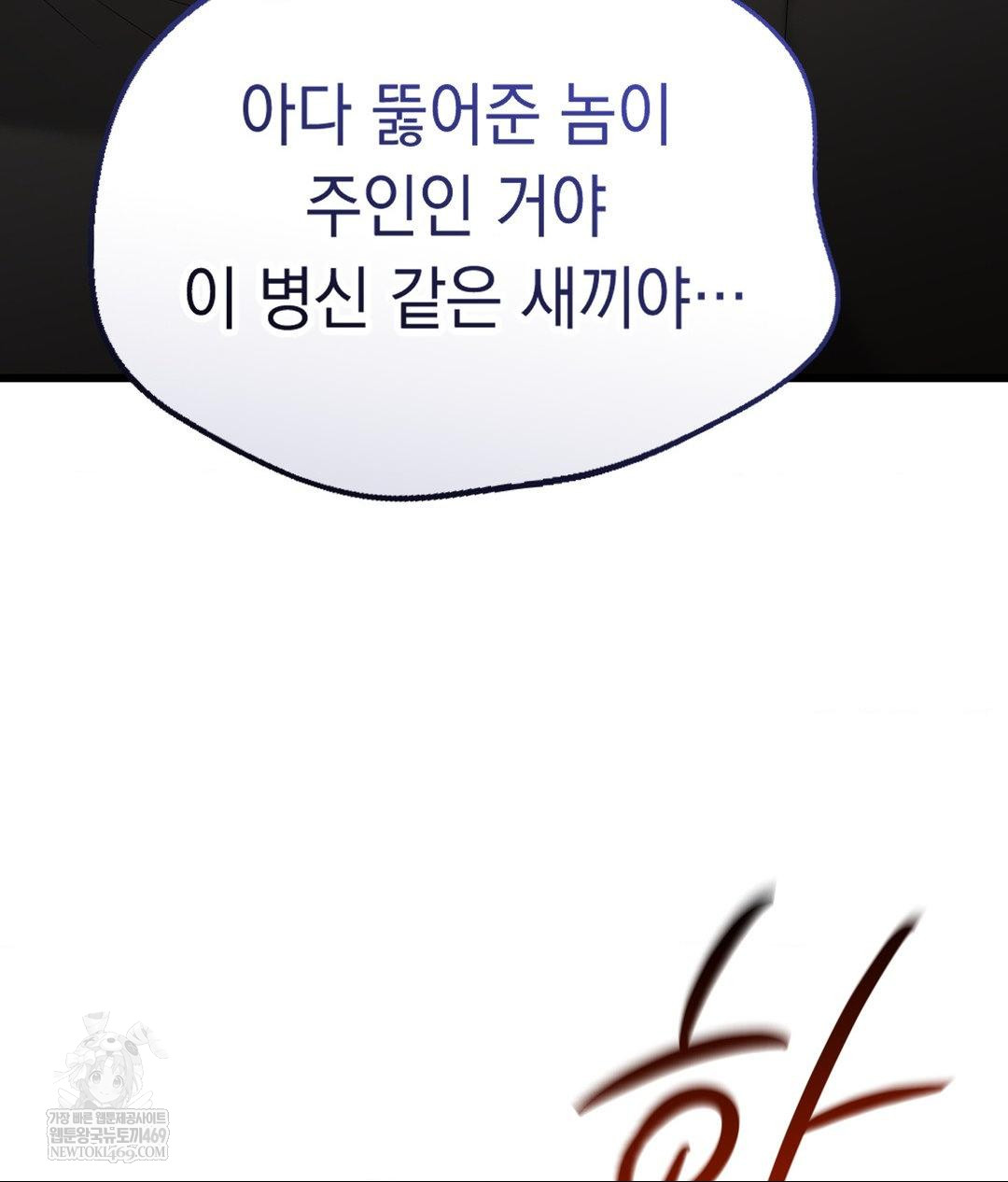 Lets Go For A Shampoo Raw - Chapter 30 [photo 137] - MangaPorn