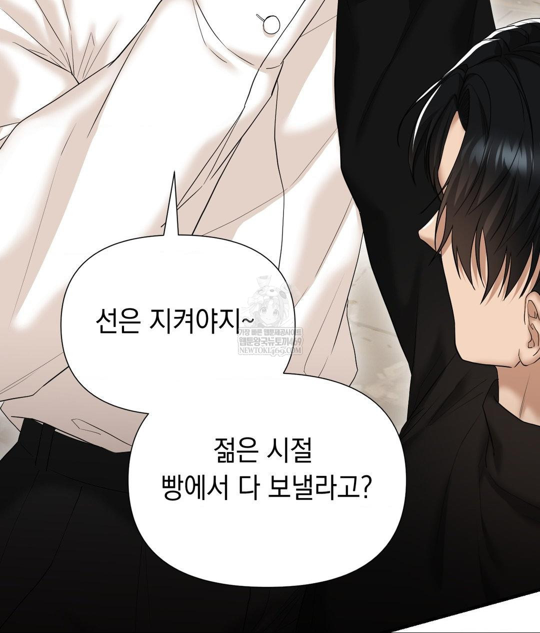 Lets Go For A Shampoo Raw - Chapter 30 [photo 145] - MangaPorn