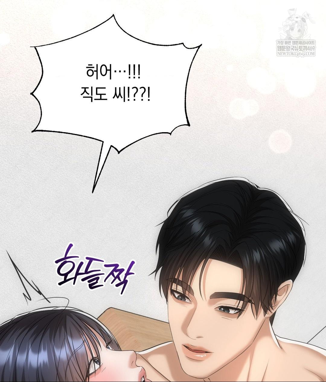 Lets Go For A Shampoo Raw - Chapter 30 [photo 159] - MangaPorn