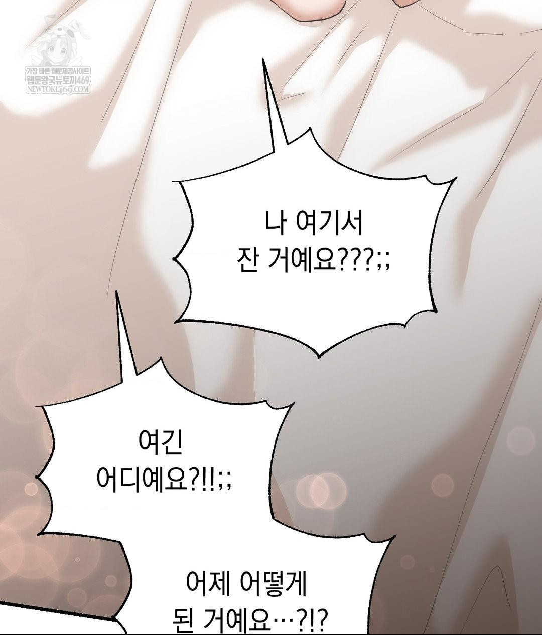 Lets Go For A Shampoo Raw - Chapter 30 [photo 161] - MangaPorn