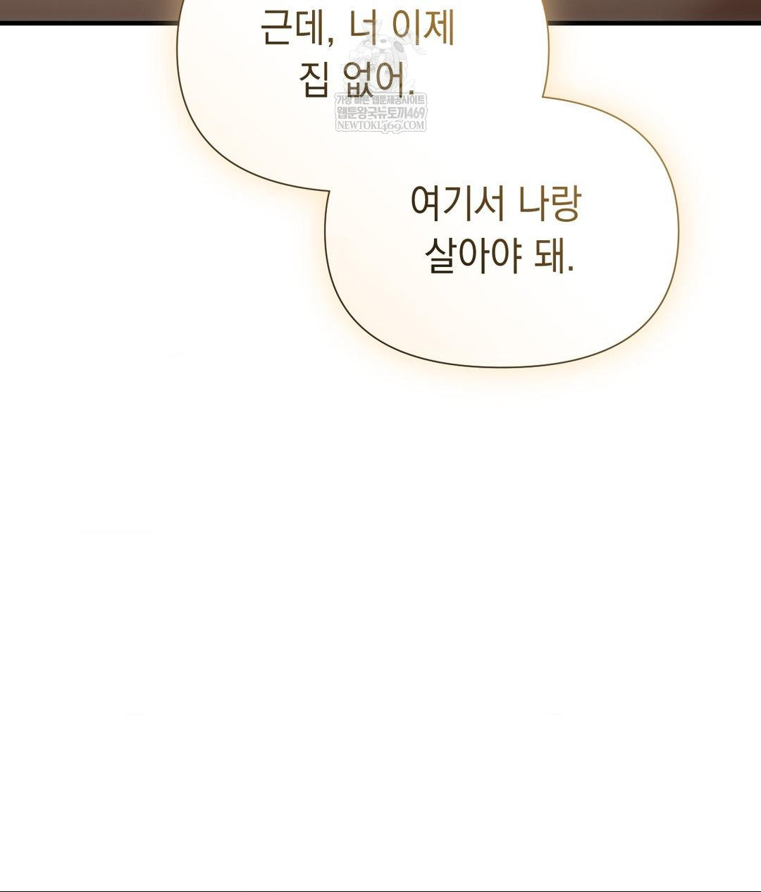 Lets Go For A Shampoo Raw - Chapter 30 [photo 171] - MangaPorn