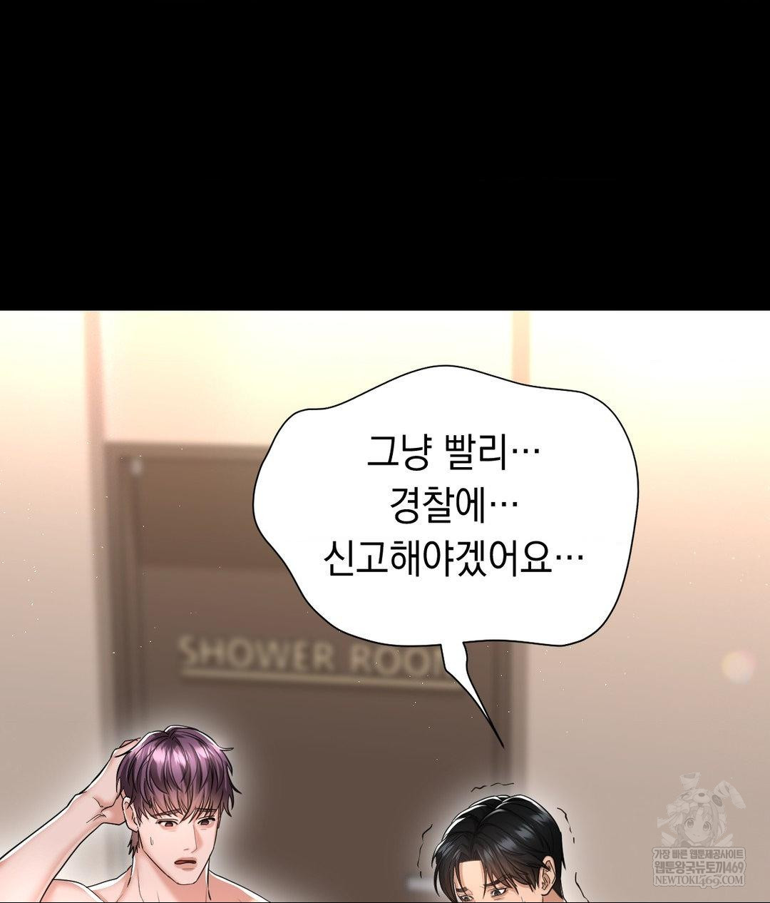Lets Go For A Shampoo Raw - Chapter 30 [photo 177] - MangaPorn