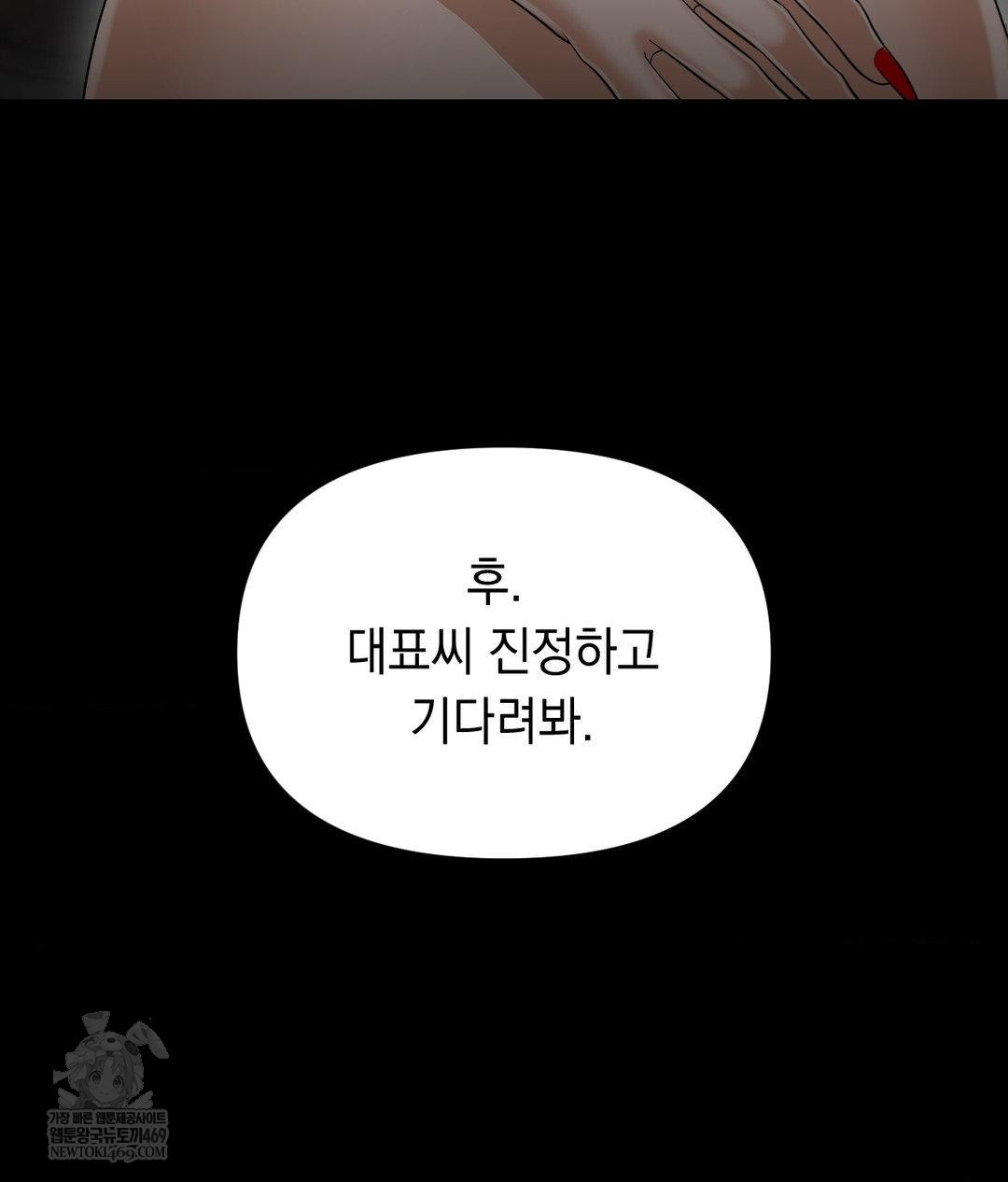 Lets Go For A Shampoo Raw - Chapter 30 [photo 182] - MangaPorn