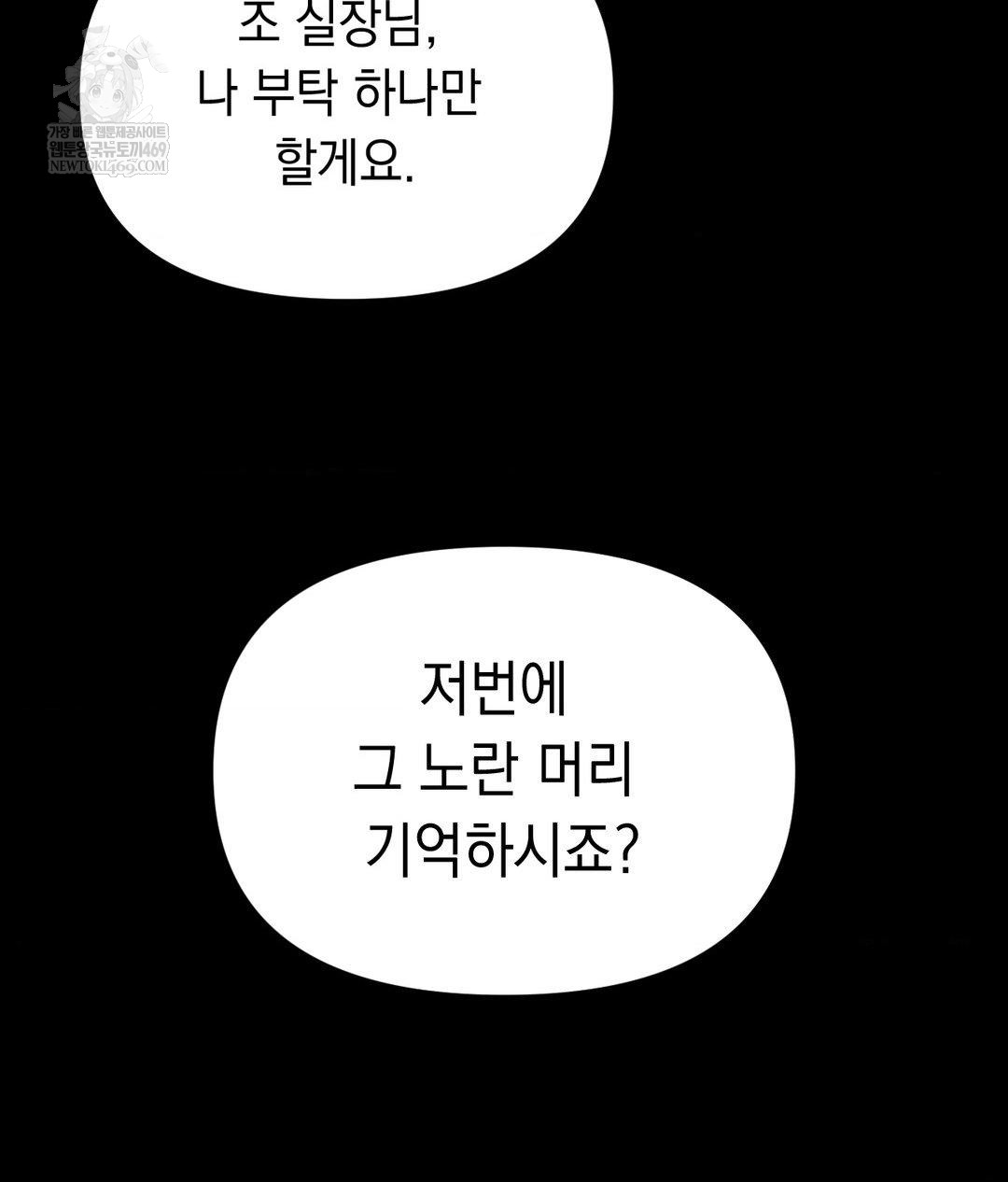 Lets Go For A Shampoo Raw - Chapter 30 [photo 188] - MangaPorn