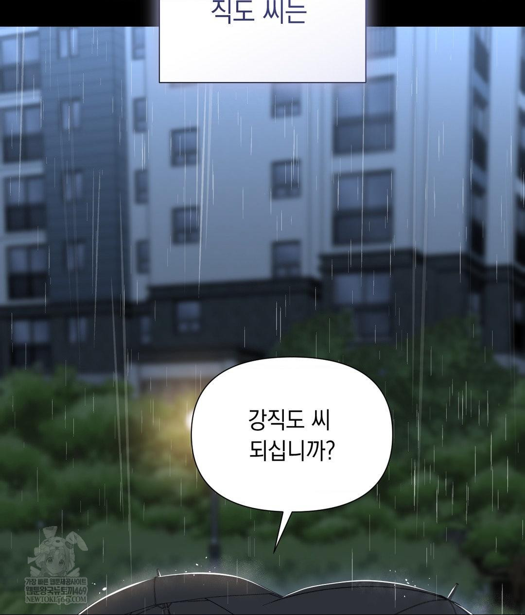 Lets Go For A Shampoo Raw - Chapter 30 [photo 190] - MangaPorn