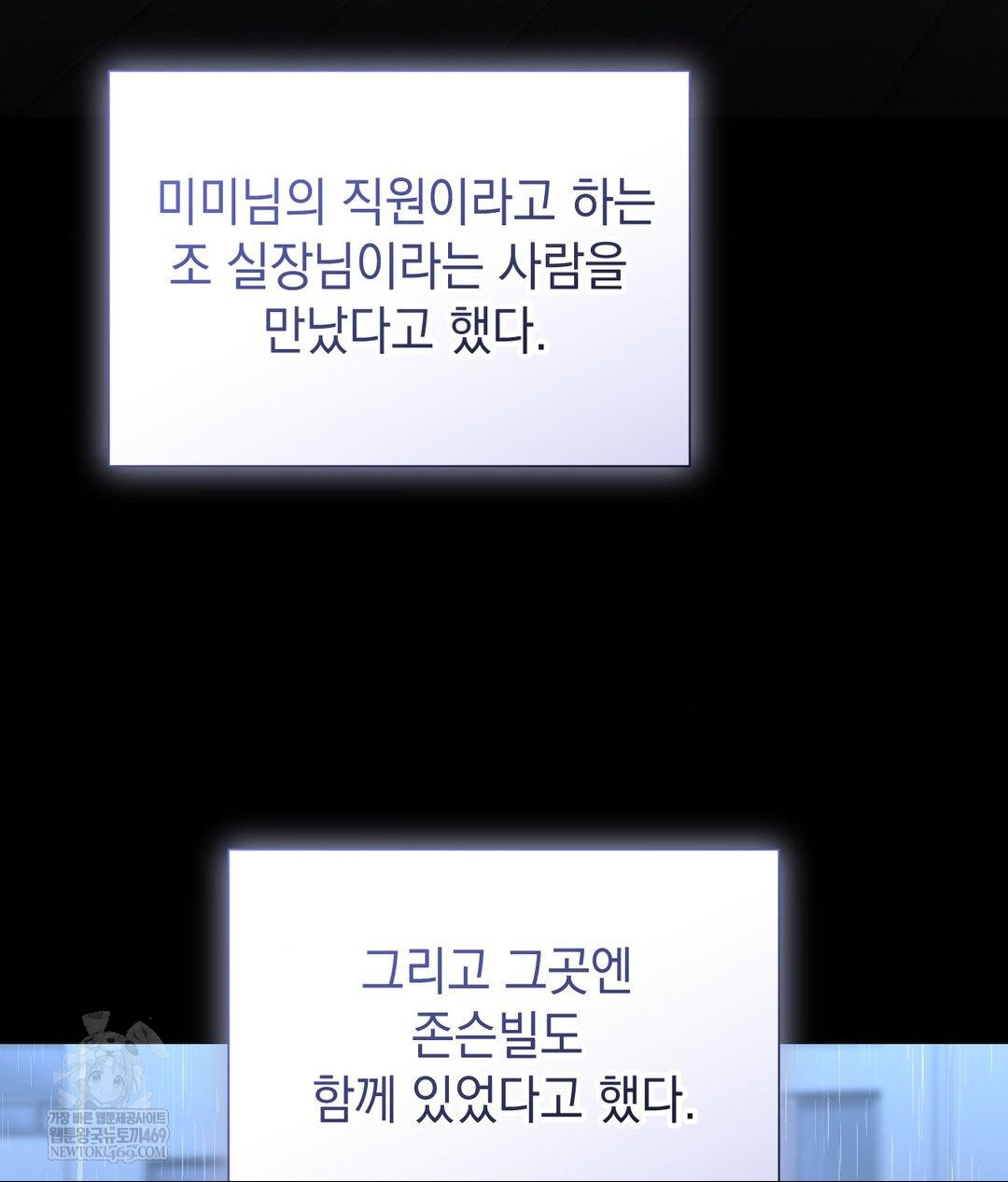 Lets Go For A Shampoo Raw - Chapter 30 [photo 192] - MangaPorn