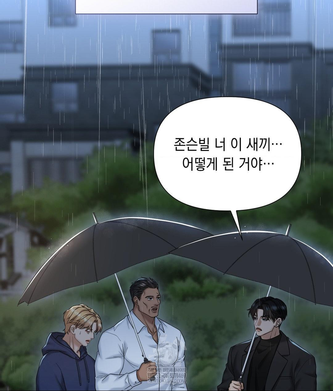 Lets Go For A Shampoo Raw - Chapter 30 [photo 193] - MangaPorn