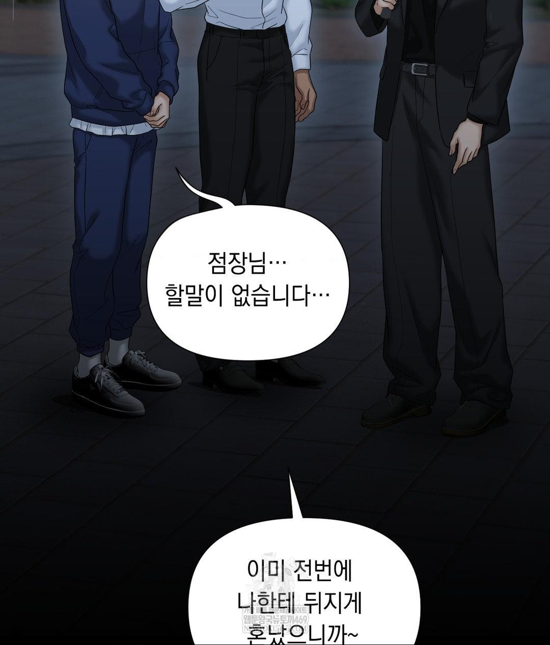 Lets Go For A Shampoo Raw - Chapter 30 [photo 194] - MangaPorn