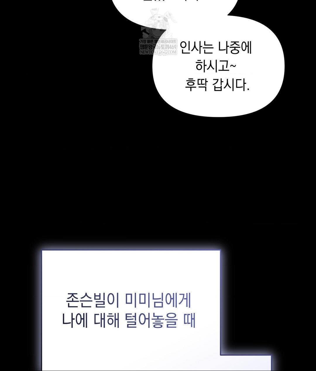 Lets Go For A Shampoo Raw - Chapter 30 [photo 195] - MangaPorn