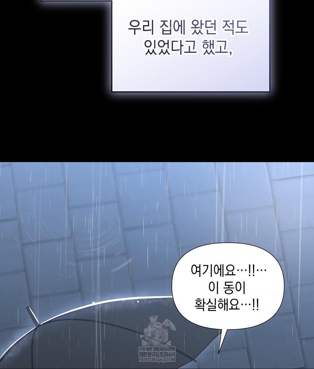 Lets Go For A Shampoo Raw - Chapter 30 [photo 196] - MangaPorn