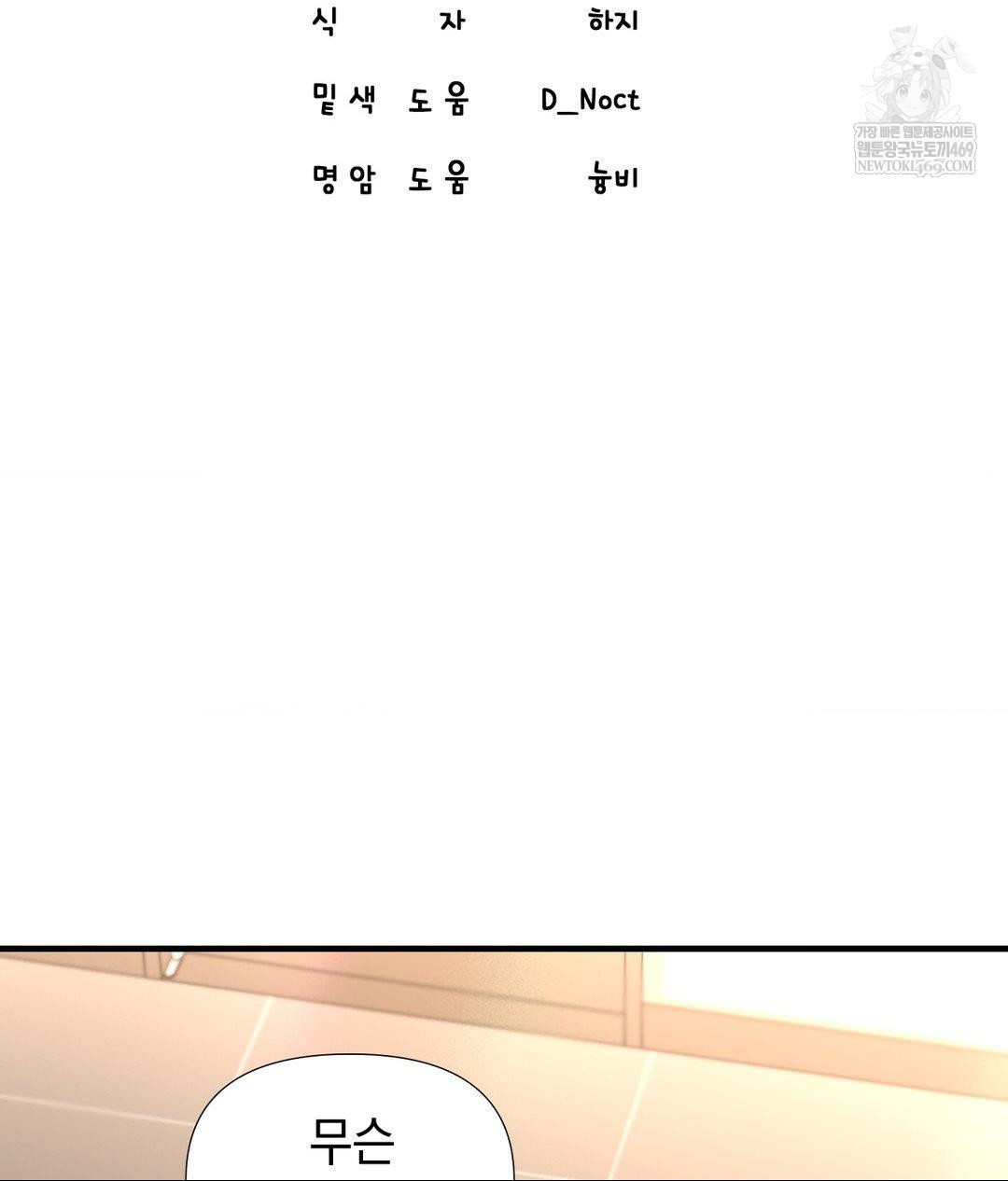 Lets Go For A Shampoo Raw - Chapter 30 [photo 2] - MangaPorn
