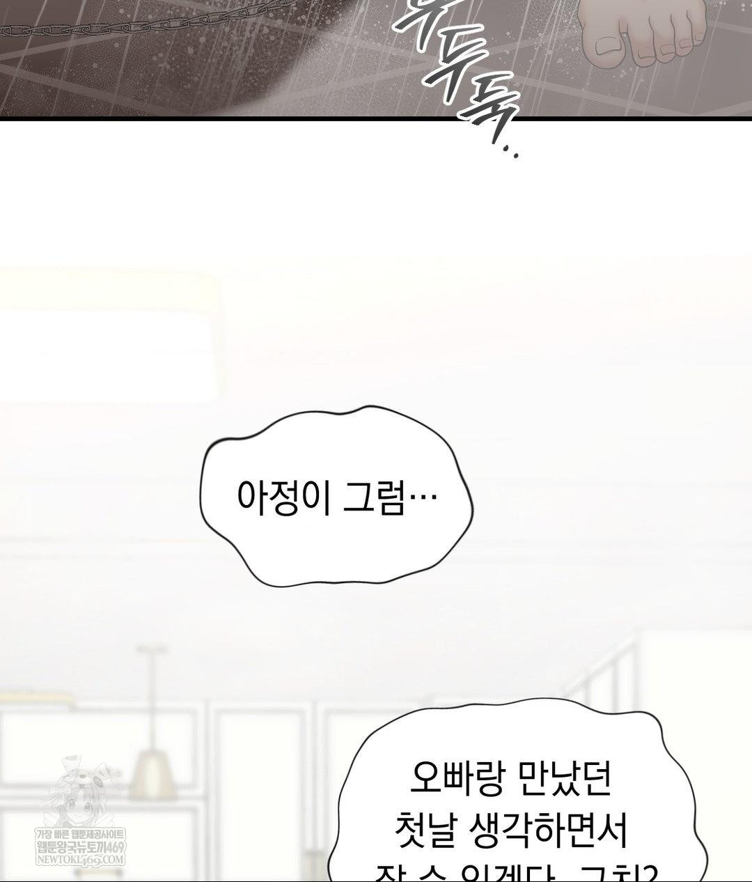 Lets Go For A Shampoo Raw - Chapter 30 [photo 20] - MangaPorn