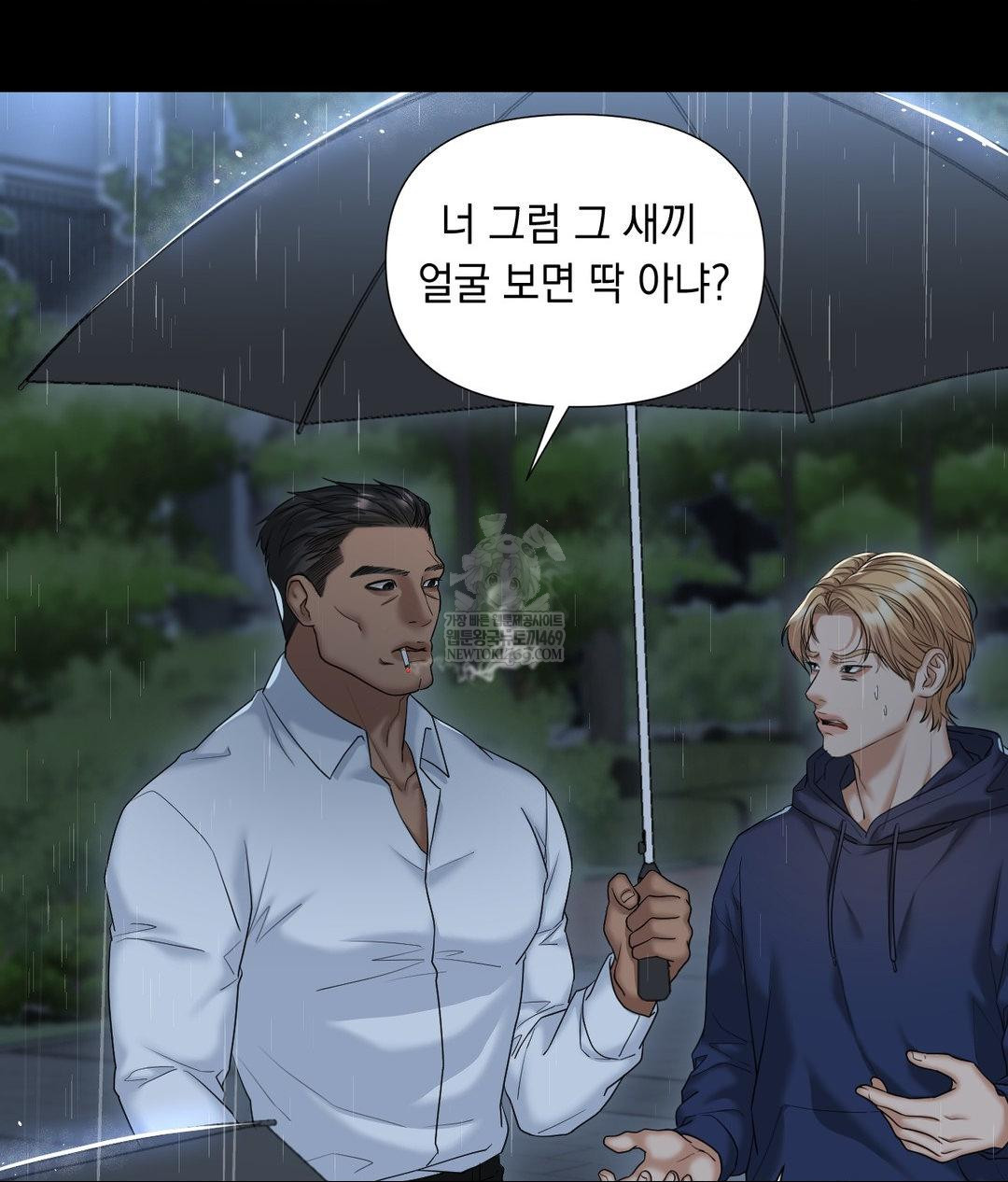 Lets Go For A Shampoo Raw - Chapter 30 [photo 200] - MangaPorn