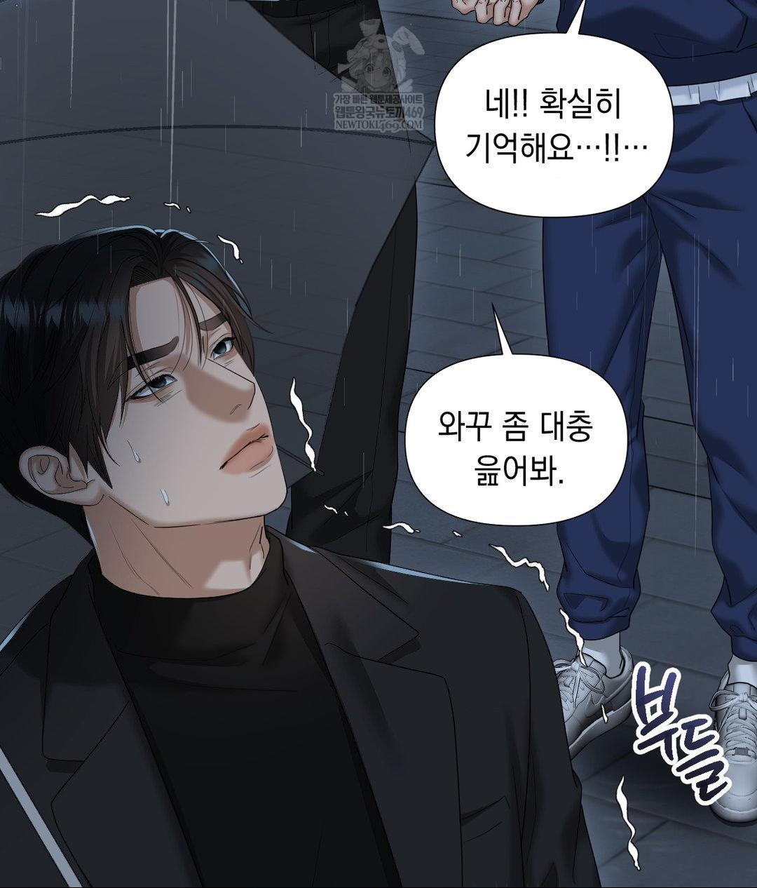 Lets Go For A Shampoo Raw - Chapter 30 [photo 201] - MangaPorn