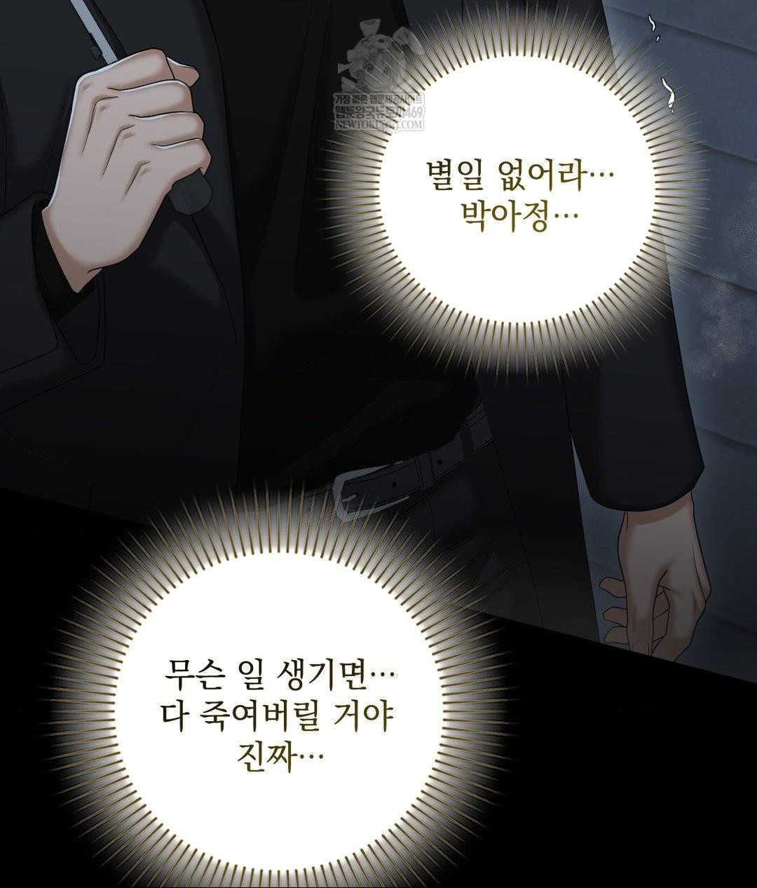 Lets Go For A Shampoo Raw - Chapter 30 [photo 202] - MangaPorn