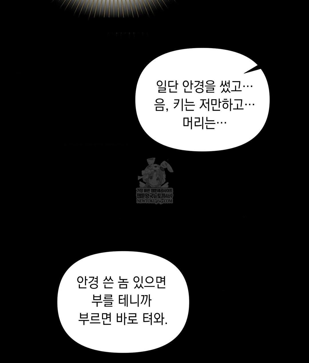 Lets Go For A Shampoo Raw - Chapter 30 [photo 203] - MangaPorn