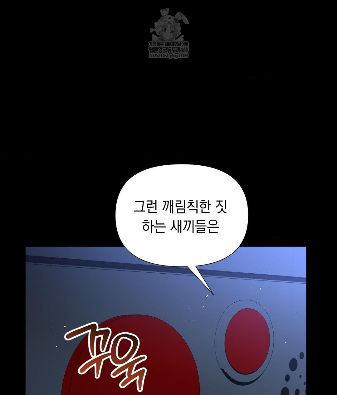 Lets Go For A Shampoo Raw - Chapter 30 [photo 204] - MangaPorn