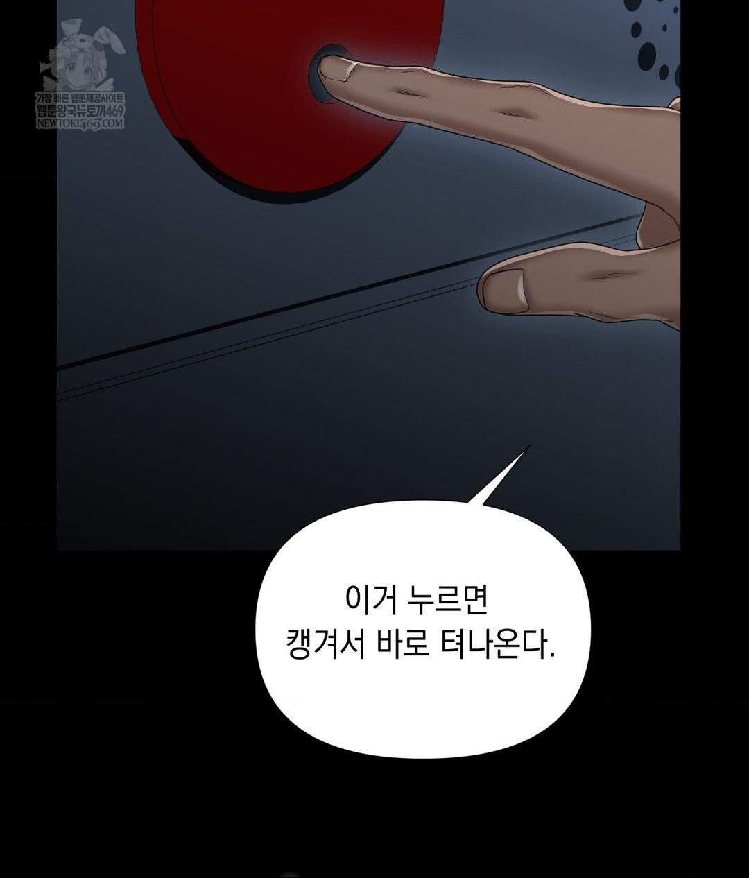 Lets Go For A Shampoo Raw - Chapter 30 [photo 205] - MangaPorn