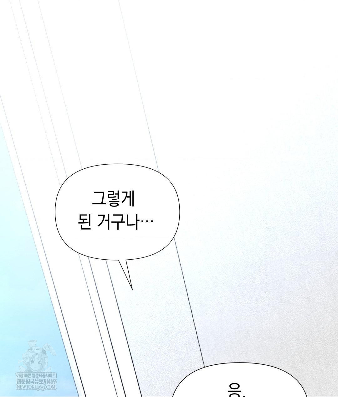 Lets Go For A Shampoo Raw - Chapter 30 [photo 208] - MangaPorn