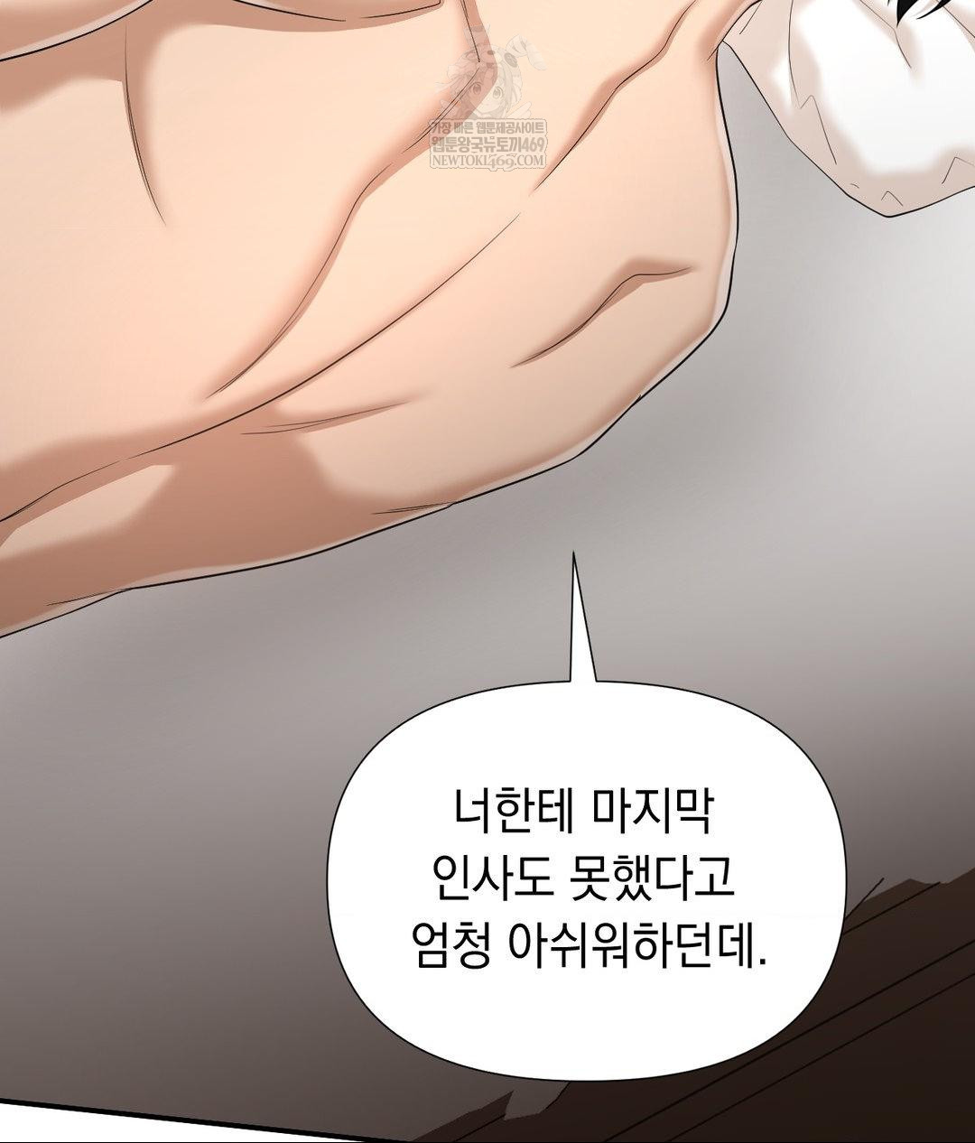 Lets Go For A Shampoo Raw - Chapter 30 [photo 210] - MangaPorn