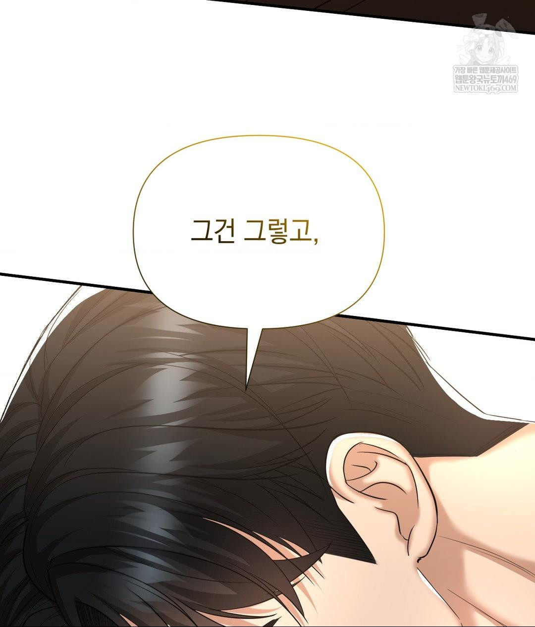Lets Go For A Shampoo Raw - Chapter 30 [photo 211] - MangaPorn