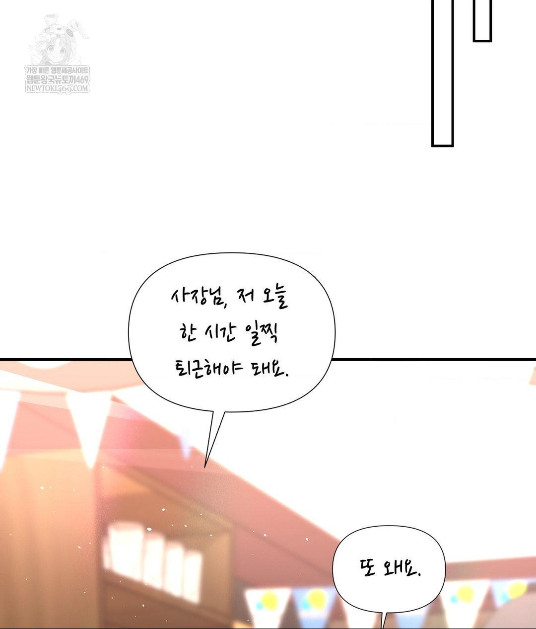 Lets Go For A Shampoo Raw - Chapter 30 [photo 215] - MangaPorn