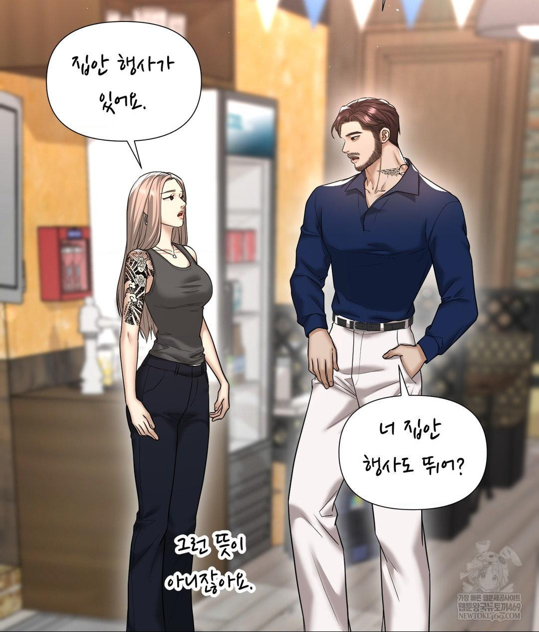 Lets Go For A Shampoo Raw - Chapter 30 [photo 216] - MangaPorn